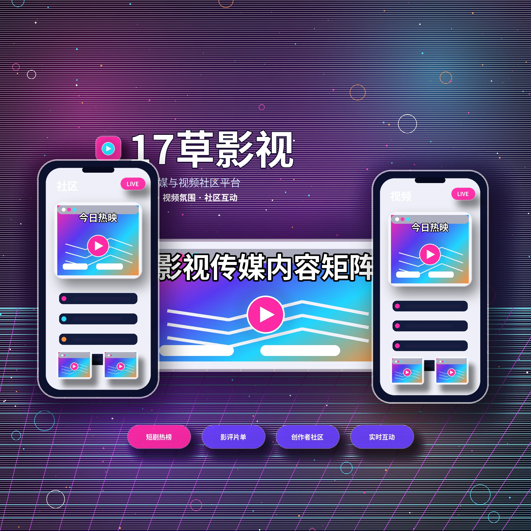 17c品牌与平台服务简介