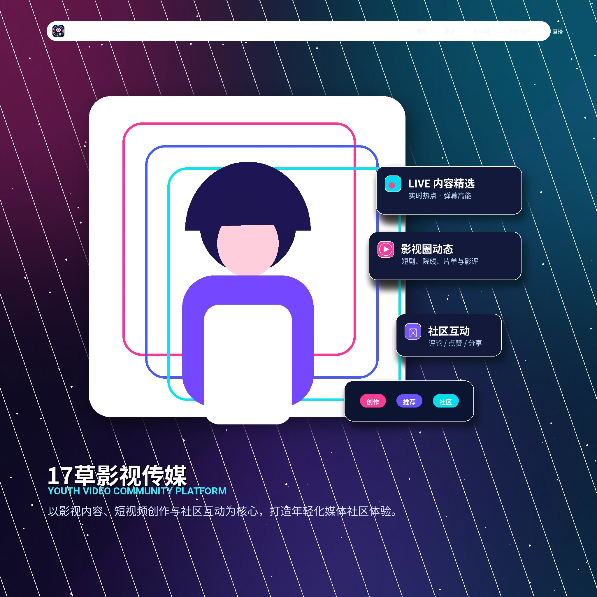 17c理性社交与健康互动